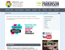 Tablet Screenshot of parkinsonportal.gr